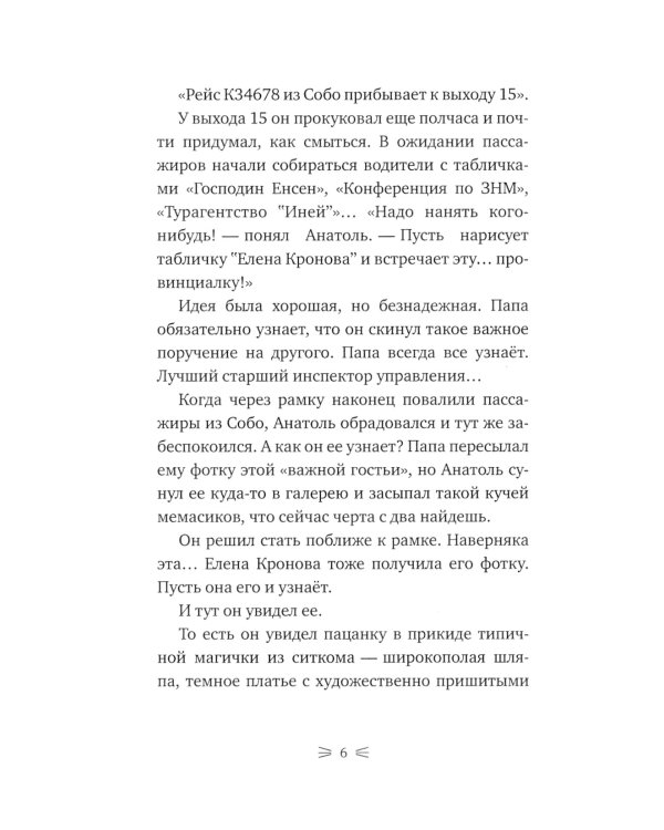 Закон сохранения кота: повесть