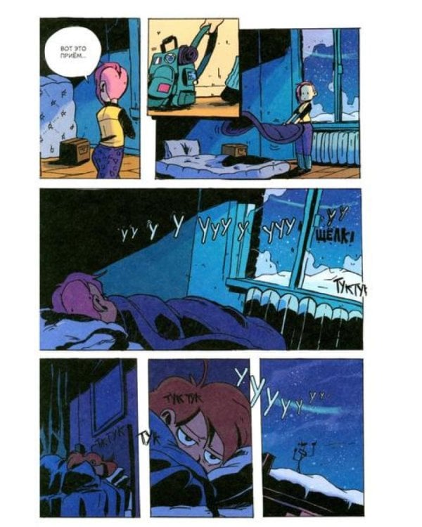 Ядерная Зима. Т. 2: комикс