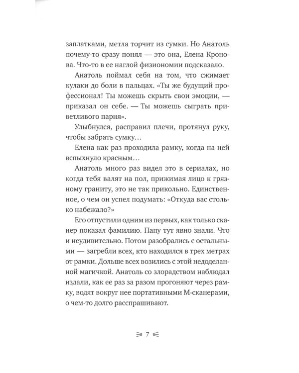 Закон сохранения кота: повесть