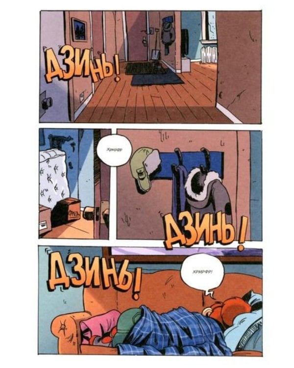 Ядерная Зима. Т. 2: комикс