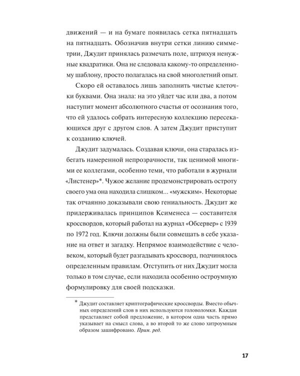 Клуб убийств Марлоу