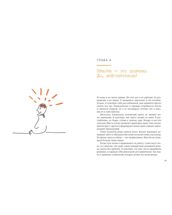 Уютный скандинавский подарок (комплект из 4 кн. с шоппером)