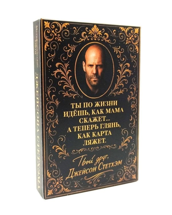 Метафорические карты от Джейсона Стетхэма (40 карт)