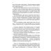 Верные. О тех, кто не предал царственных мучеников. 4-е изд