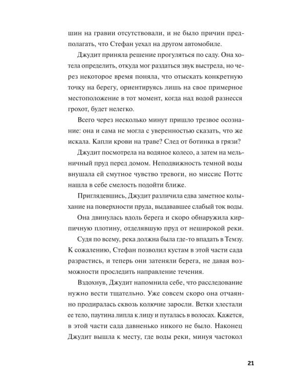 Клуб убийств Марлоу