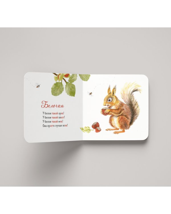 Где твой друг?