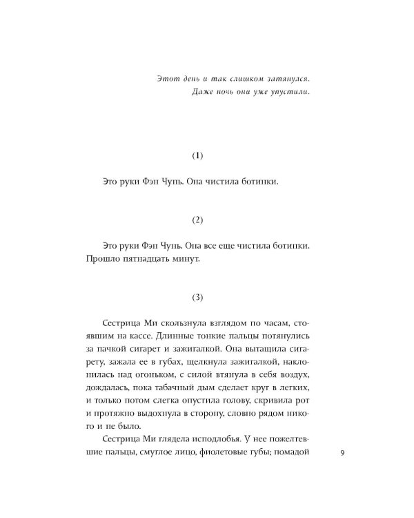 Ее город: сборник