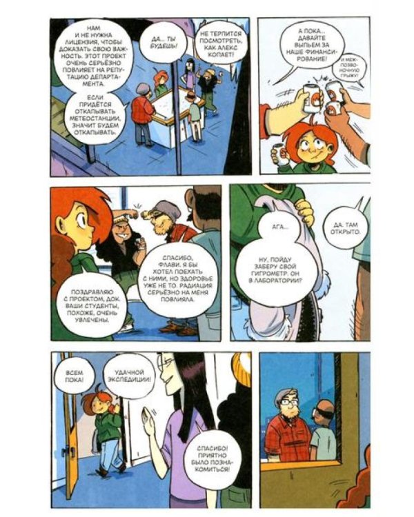 Ядерная Зима. Т. 3: комикс