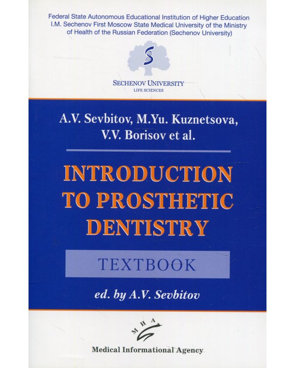 Introduction to prosthetic dentistry: Textbook
