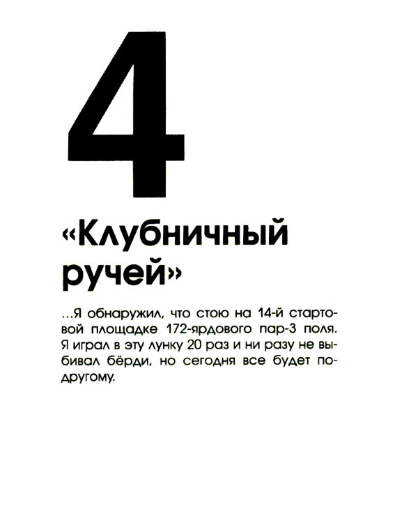 Не бойся отказов. Как избавиться от парализующего страха перед словом "нет"