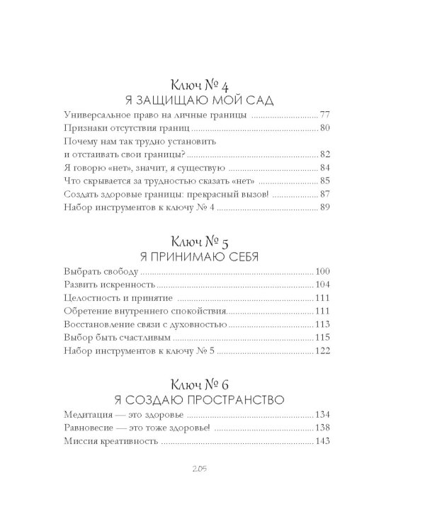 Уютная психология (комплект из 3 кн. с шоппером)
