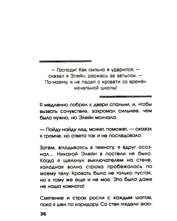 Не бойся отказов. Как избавиться от парализующего страха перед словом "нет"