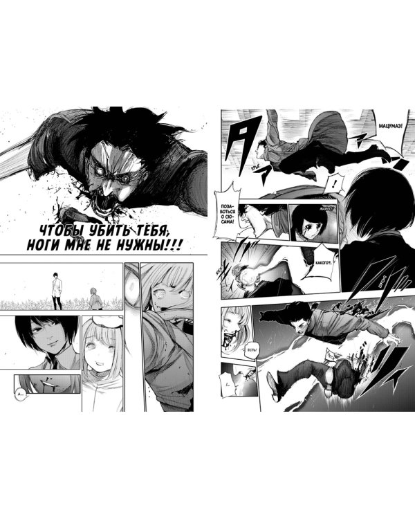 Токийский гуль: re 3. Кн. 5-6: манга