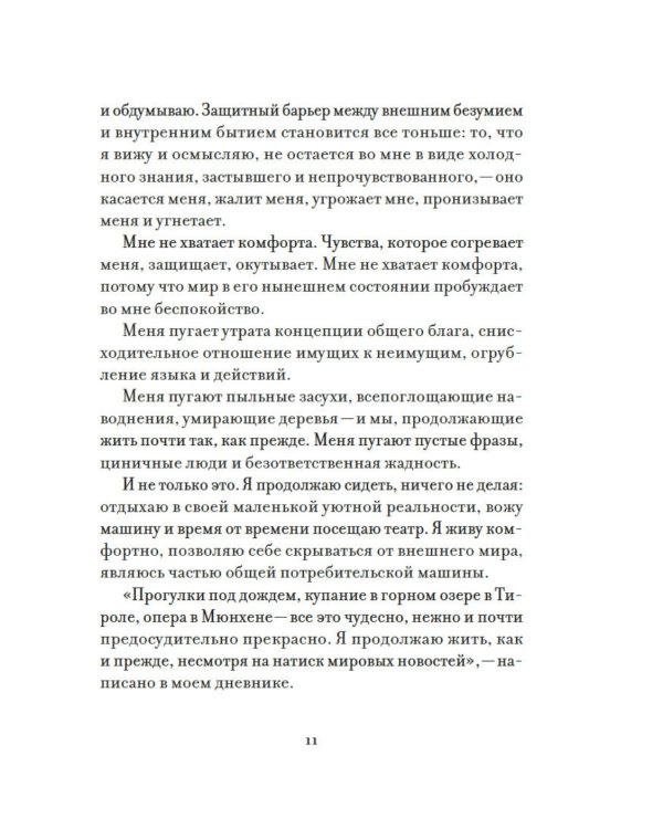 Уютная психология (комплект из 3 кн. с шоппером)