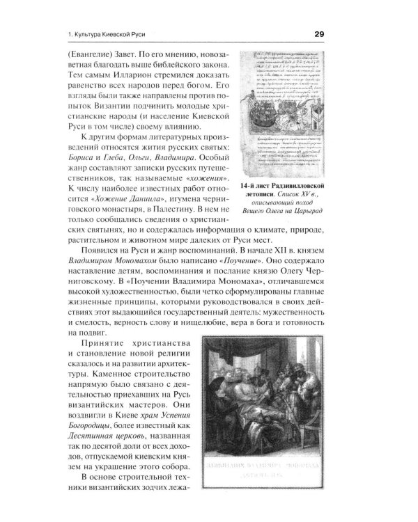 История России с иллюстрациями. Краткий курс: Учебное пособие