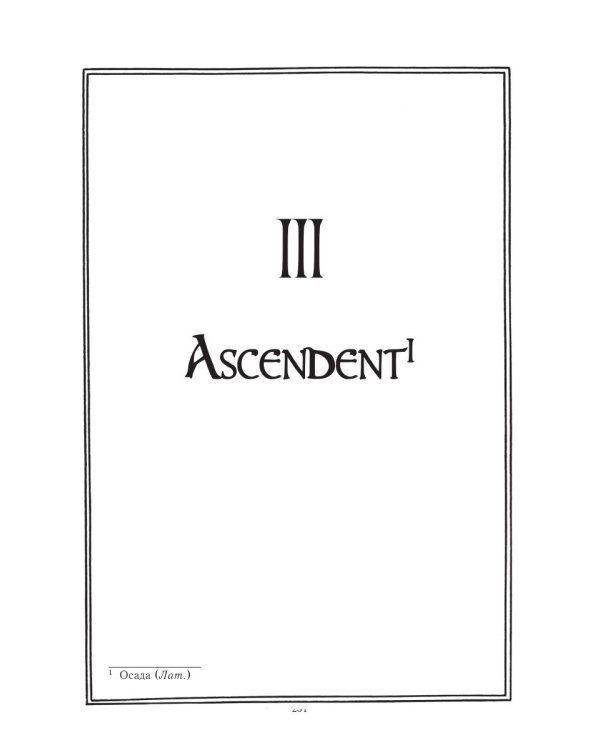 Каффа: роман