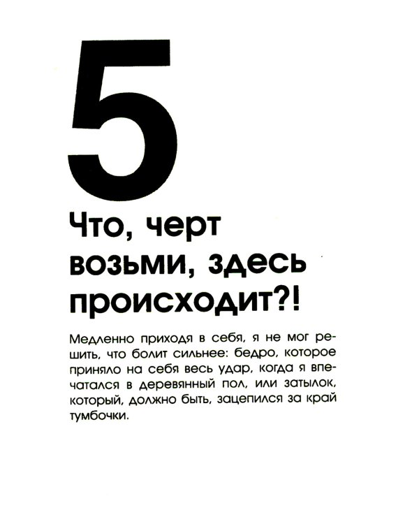 Не бойся отказов. Как избавиться от парализующего страха перед словом "нет"