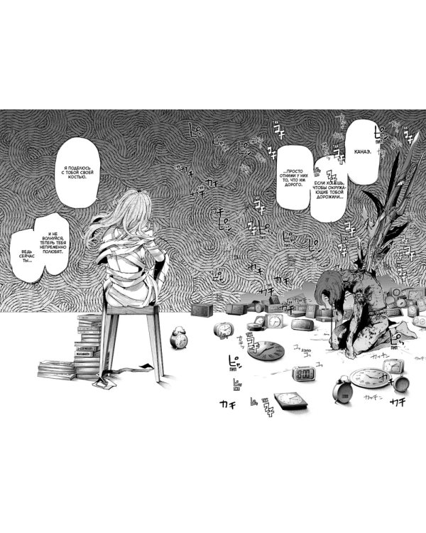 Токийский гуль: re 3. Кн. 5-6: манга