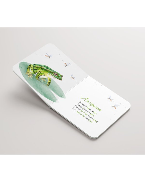 Где твой друг?