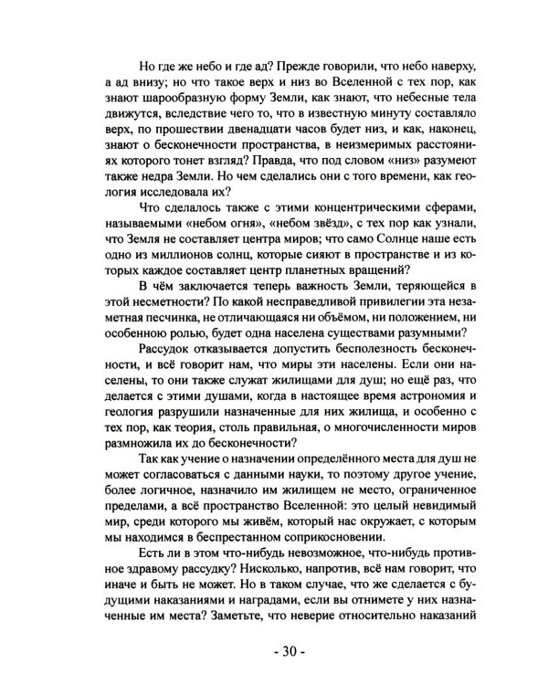 Книга Медиумов