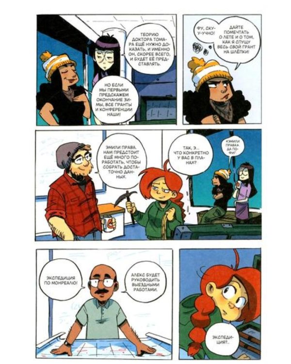 Ядерная Зима. Т. 3: комикс