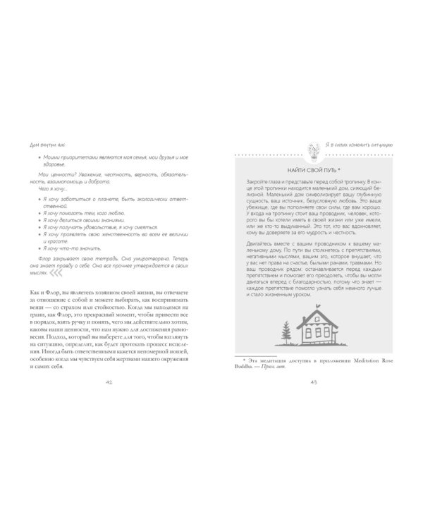 Уютная психология (комплект из 3 кн. с шоппером)