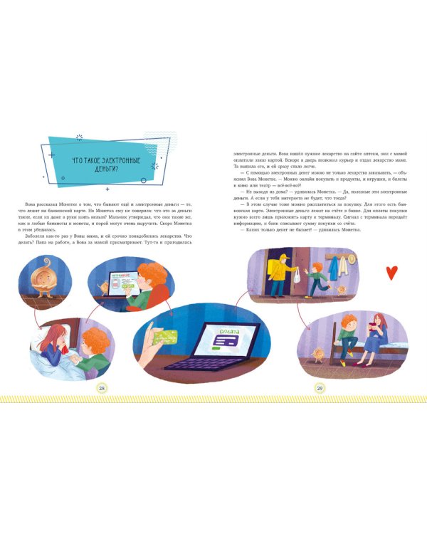 Что такое деньги (пер.)