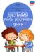 Дисграфия: учусь различать звуки. 1-4 кл. 15-е изд