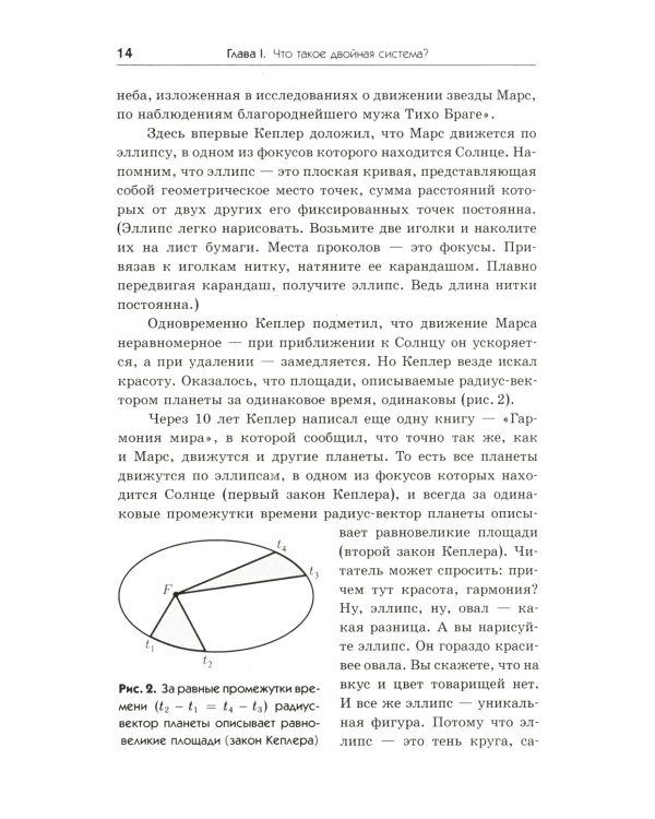 Экстремальная Вселенная. Кн. 1: В мире двойных звезд. 3-е изд., доп