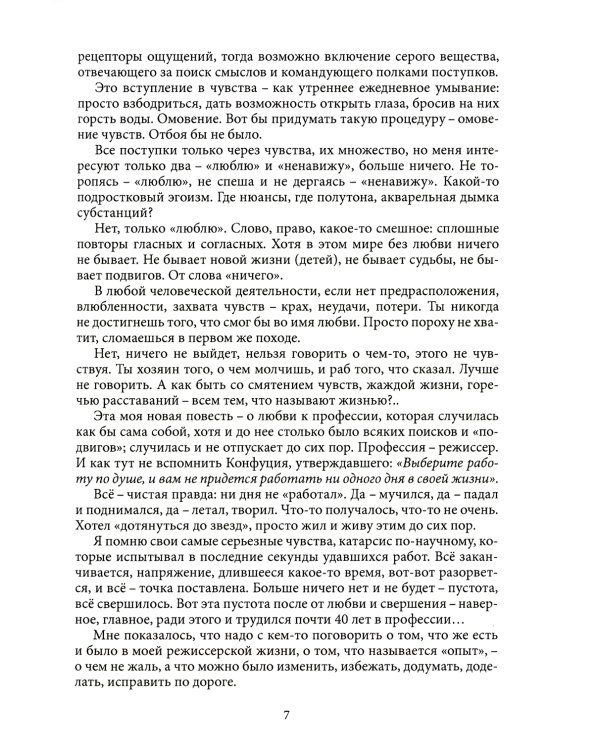 Открыто, входите.. Приглашение в профессию "Режиссер театрализованных представлений и праздников"