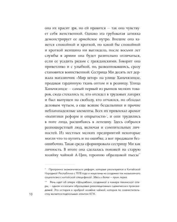 Ее город: сборник