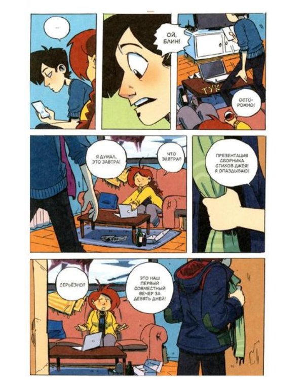 Ядерная Зима. Т. 3: комикс