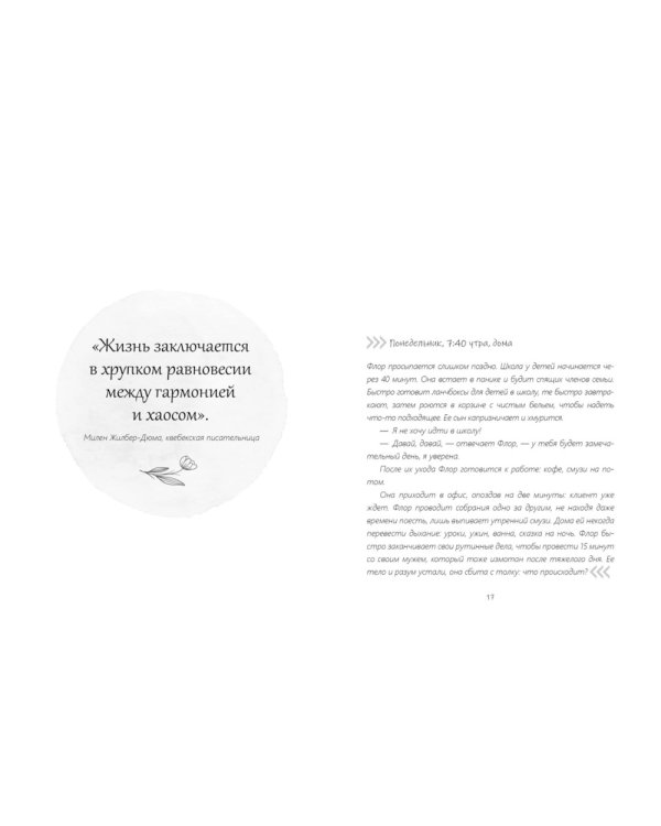 Уютная психология (комплект из 3 кн. с шоппером)