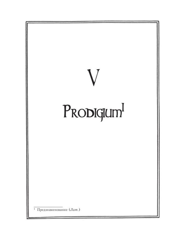 Каффа: роман