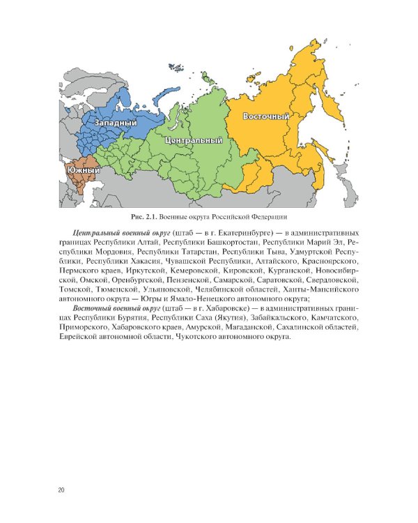 Общая тактика артиллерийских подразделений: Учебник