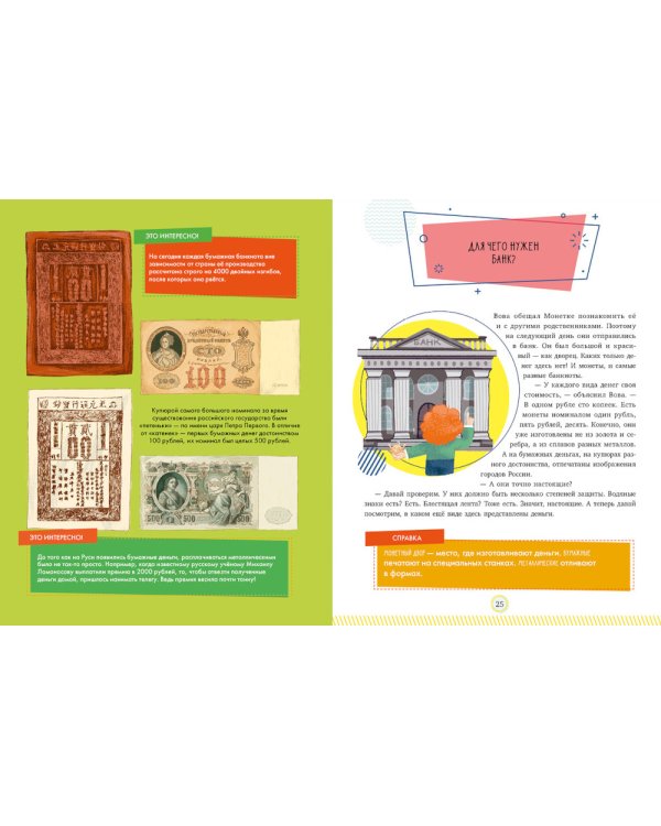 Что такое деньги (пер.)