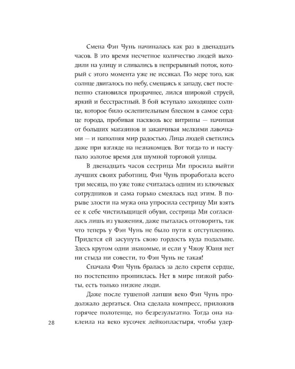 Ее город: сборник