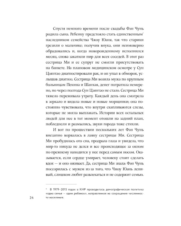 Ее город: сборник