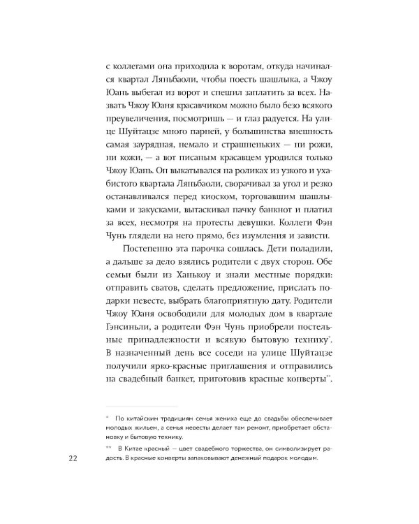 Ее город: сборник