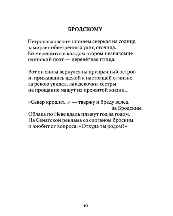 Гештальт: стихотворения