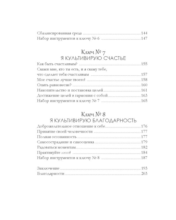 Уютная психология (комплект из 3 кн. с шоппером)