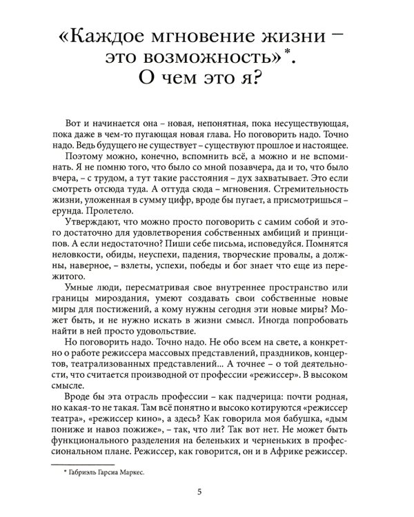 Открыто, входите.. Приглашение в профессию "Режиссер театрализованных представлений и праздников"