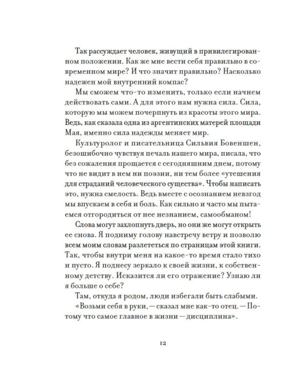 Уютная психология (комплект из 3 кн. с шоппером)