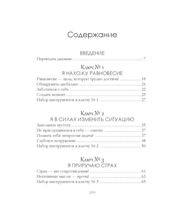 Уютная психология (комплект из 3 кн. с шоппером)