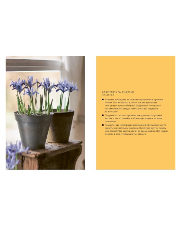 Уютная психология (комплект из 3 кн. с шоппером)