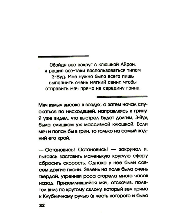 Не бойся отказов. Как избавиться от парализующего страха перед словом "нет"