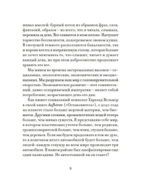 Уютная психология (комплект из 3 кн. с шоппером)