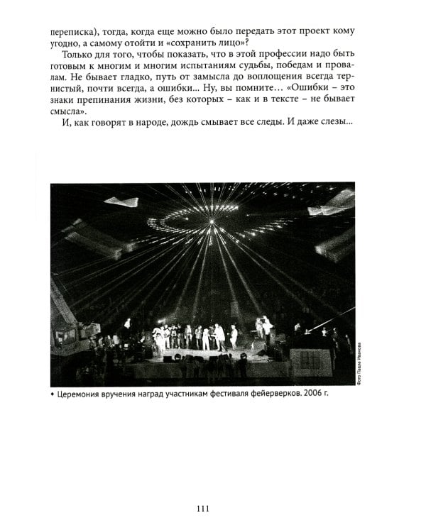 Открыто, входите.. Приглашение в профессию "Режиссер театрализованных представлений и праздников"