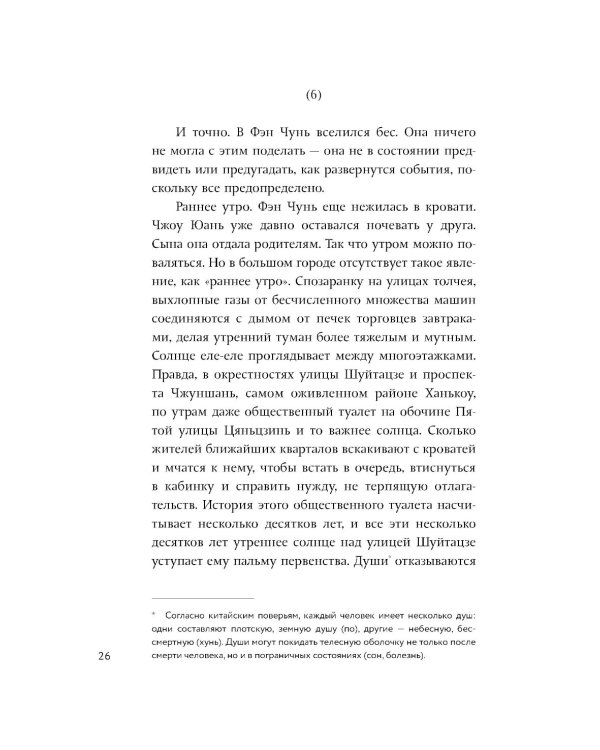 Ее город: сборник