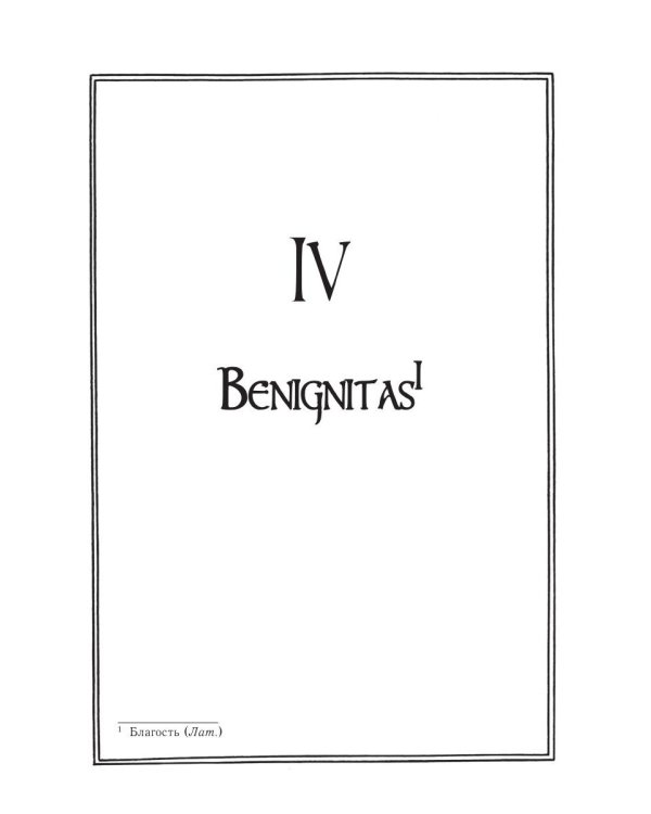 Каффа: роман